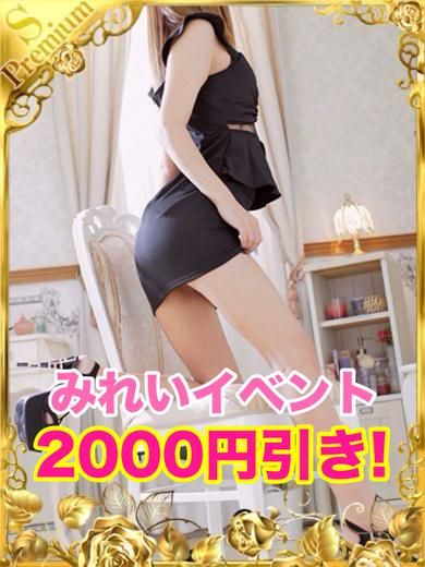 みれい
