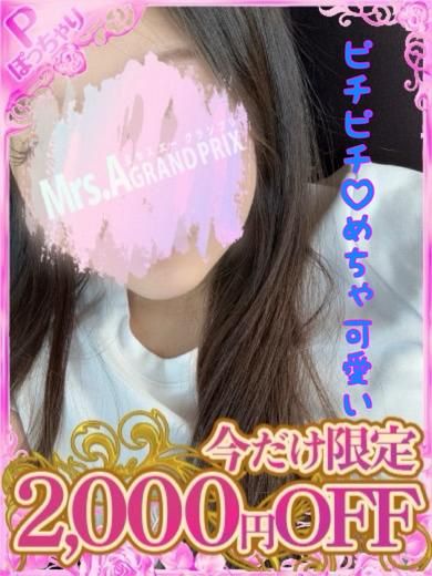 みに