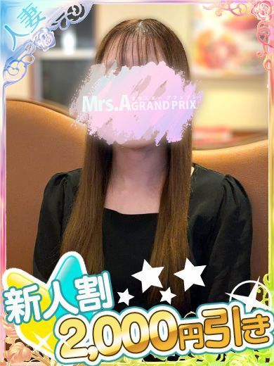 さな