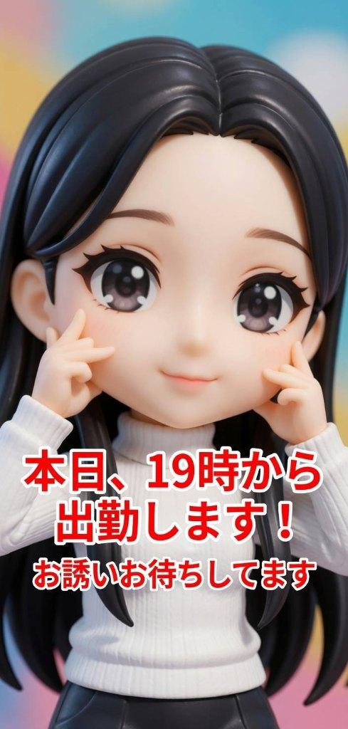 出勤します